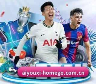 爱游戏官网 APP 界面(IYXGAME)