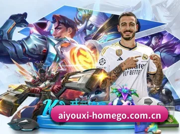 爱游戏官网 APP - IYXGAME